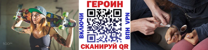купить закладку  Чебоксары  Героин Heroin 