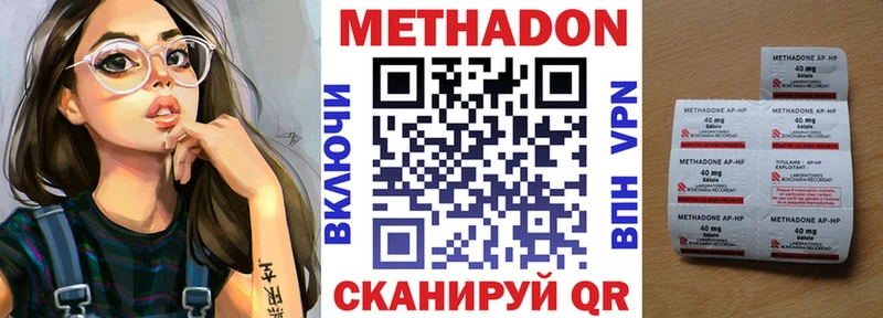 где купить наркотик  MEGA зеркало  МЕТАДОН кристалл  Чебоксары 